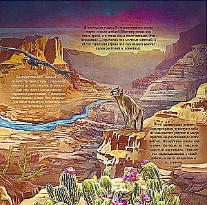 Erstaunliche Tiere. Was verbirgt die Natur?