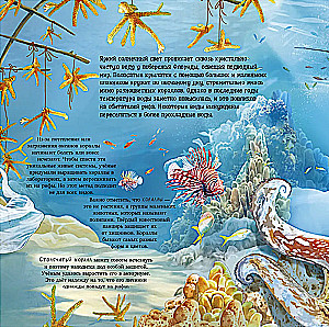 Erstaunliche Tiere. Was verbirgt die Natur?