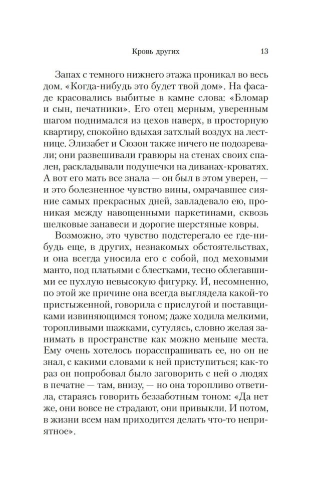 Citu asins