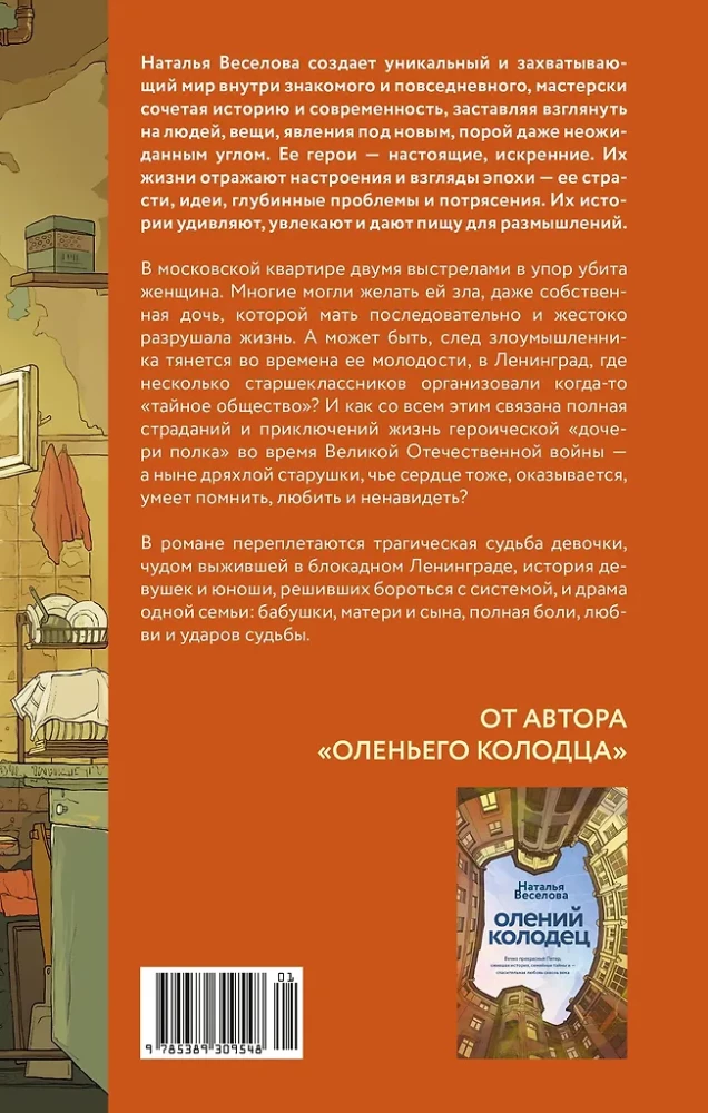 Ainult pole rohelisi tint