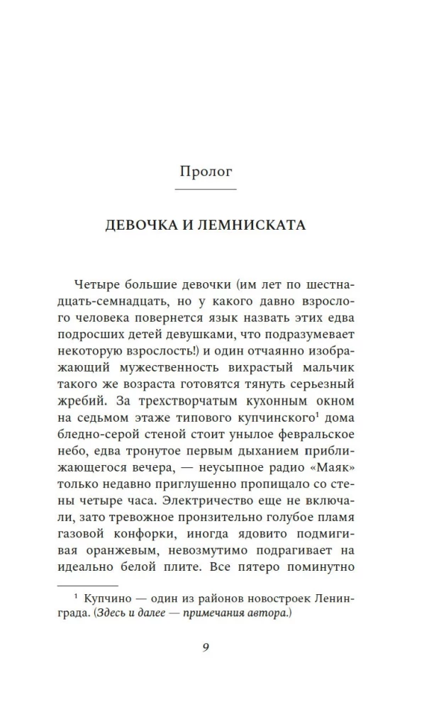 Ainult pole rohelisi tint