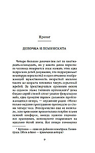 Ainult pole rohelisi tint