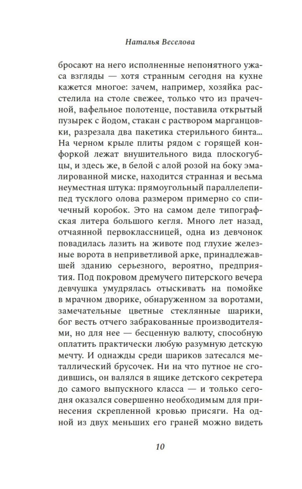 Ainult pole rohelisi tint