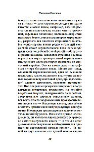 Ainult pole rohelisi tint