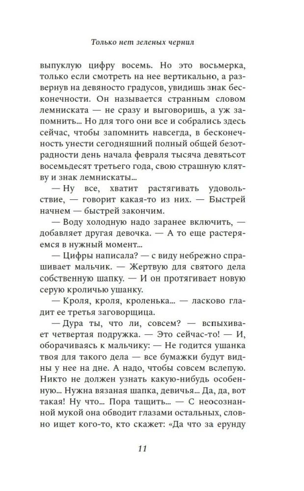 Ainult pole rohelisi tint