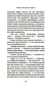 Ainult pole rohelisi tint