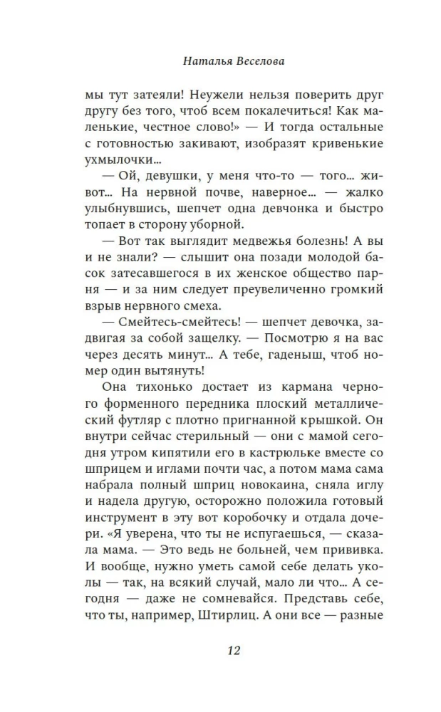 Ainult pole rohelisi tint