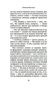 Ainult pole rohelisi tint