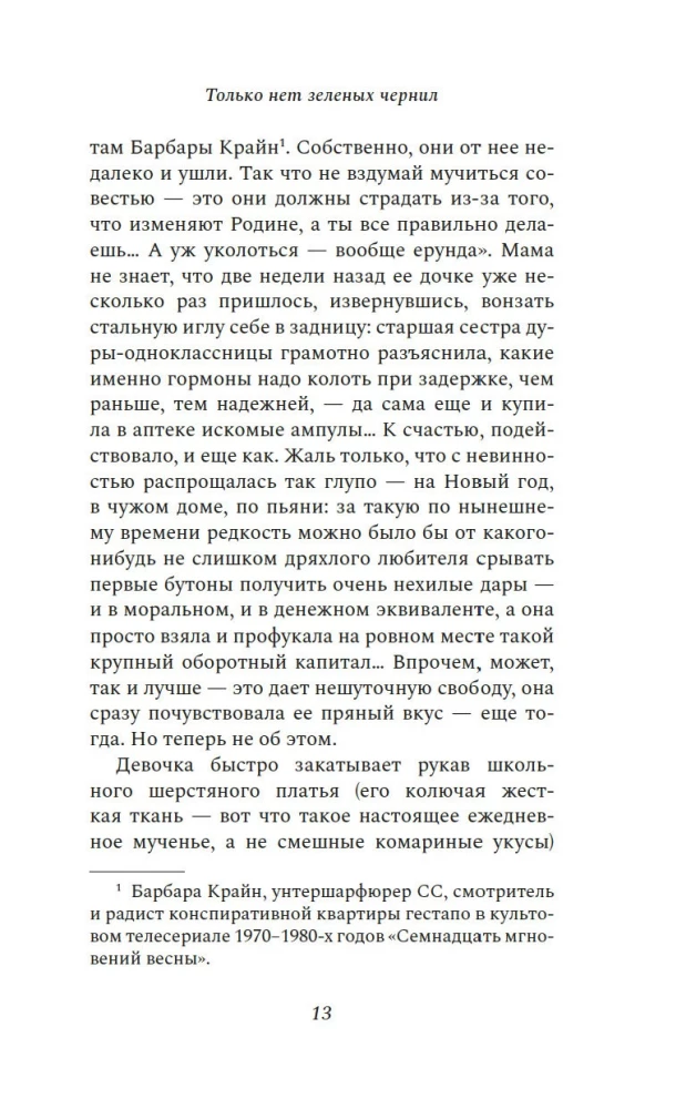 Ainult pole rohelisi tint