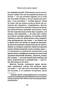 Ainult pole rohelisi tint