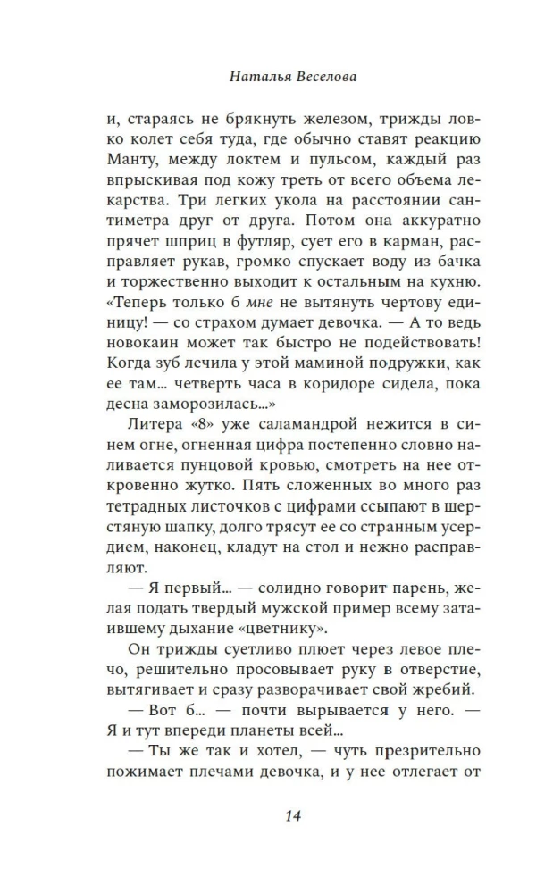 Ainult pole rohelisi tint