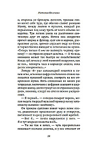 Ainult pole rohelisi tint