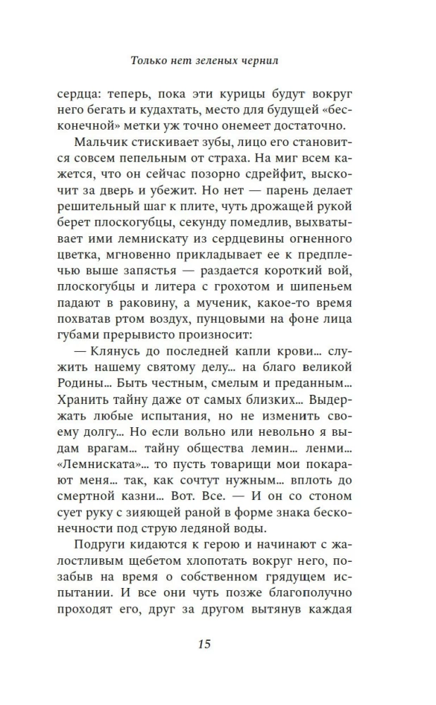 Ainult pole rohelisi tint