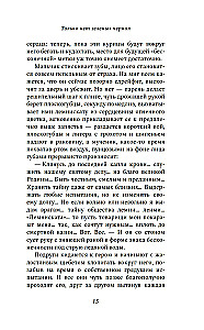 Ainult pole rohelisi tint