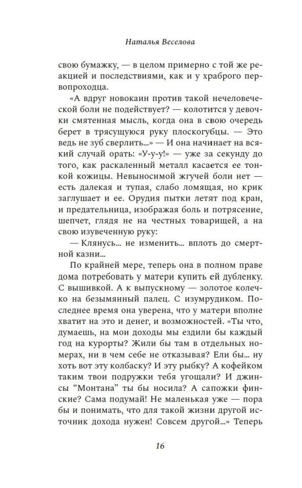 Ainult pole rohelisi tint