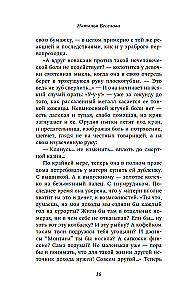 Ainult pole rohelisi tint