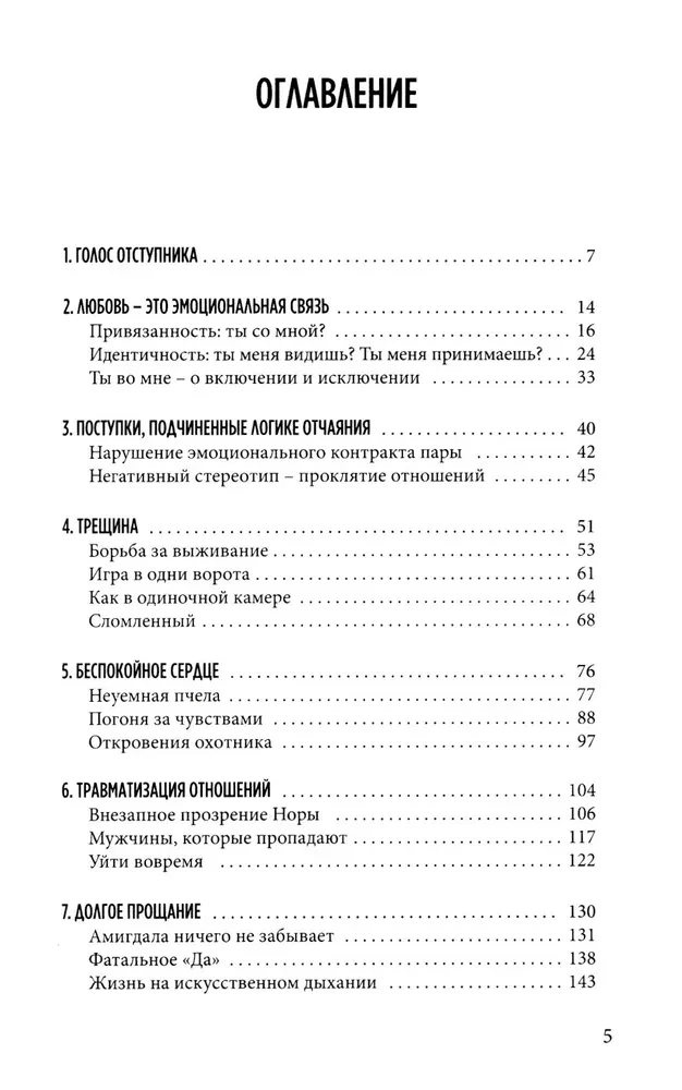 Kõik on läbi. Lahutada, et elada