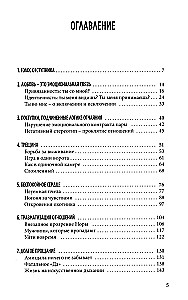 Kõik on läbi. Lahutada, et elada