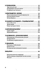 Kõik on läbi. Lahutada, et elada