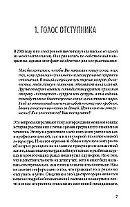 Kõik on läbi. Lahutada, et elada