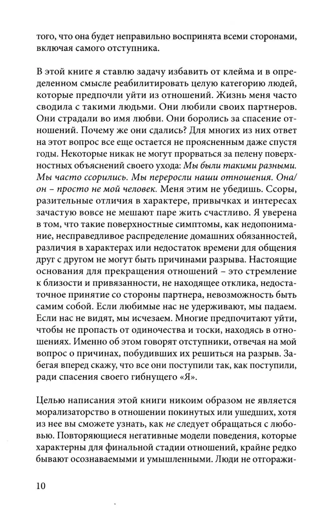 Kõik on läbi. Lahutada, et elada