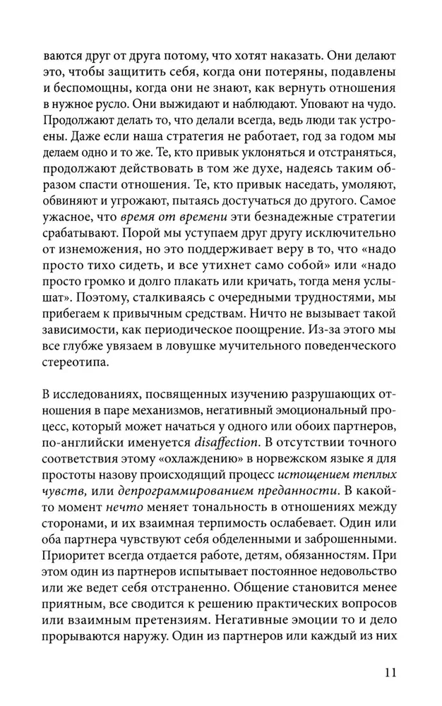 Kõik on läbi. Lahutada, et elada