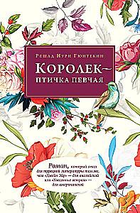 Korolek - der Singvogel