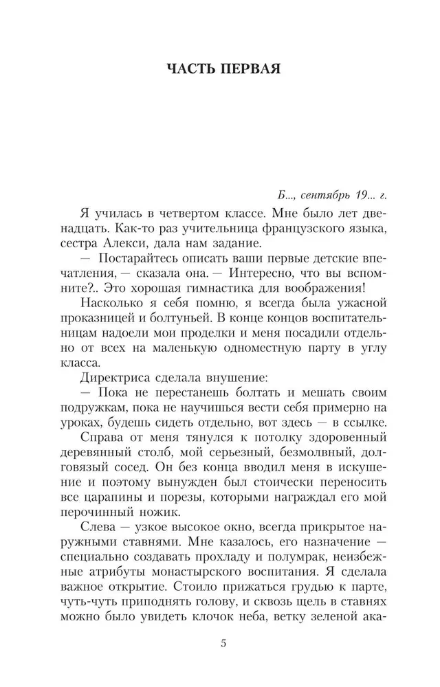 Korolek - der Singvogel