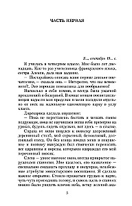 Korolek - der Singvogel