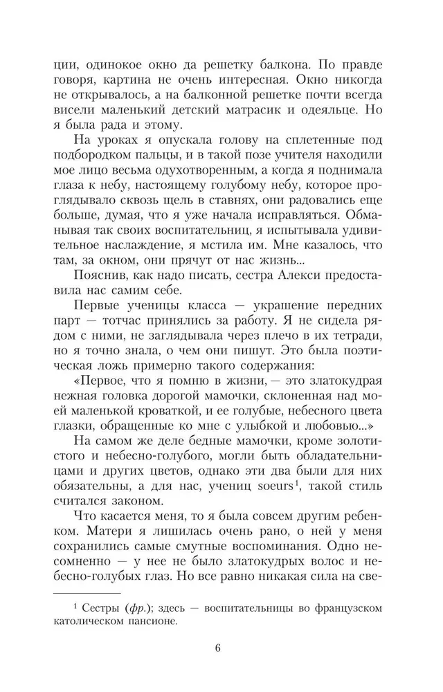 Korolek - der Singvogel