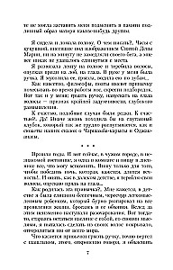 Korolek - der Singvogel