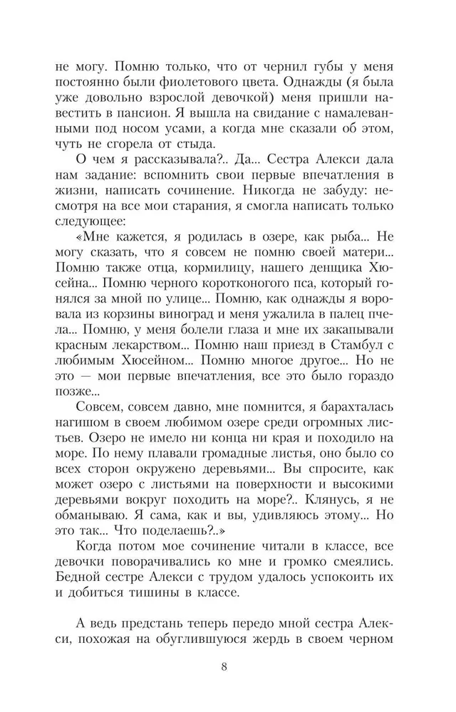 Korolek - der Singvogel