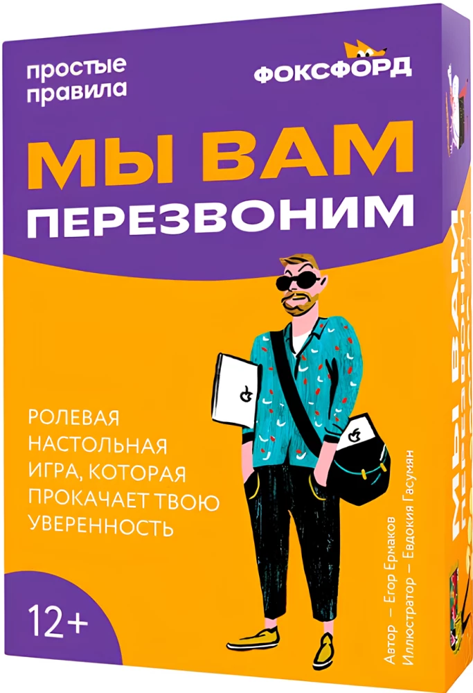 Board Game - We Will Call You Back