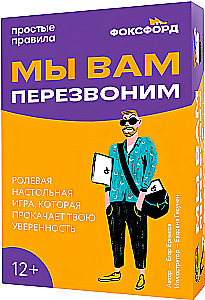 Board Game - We Will Call You Back