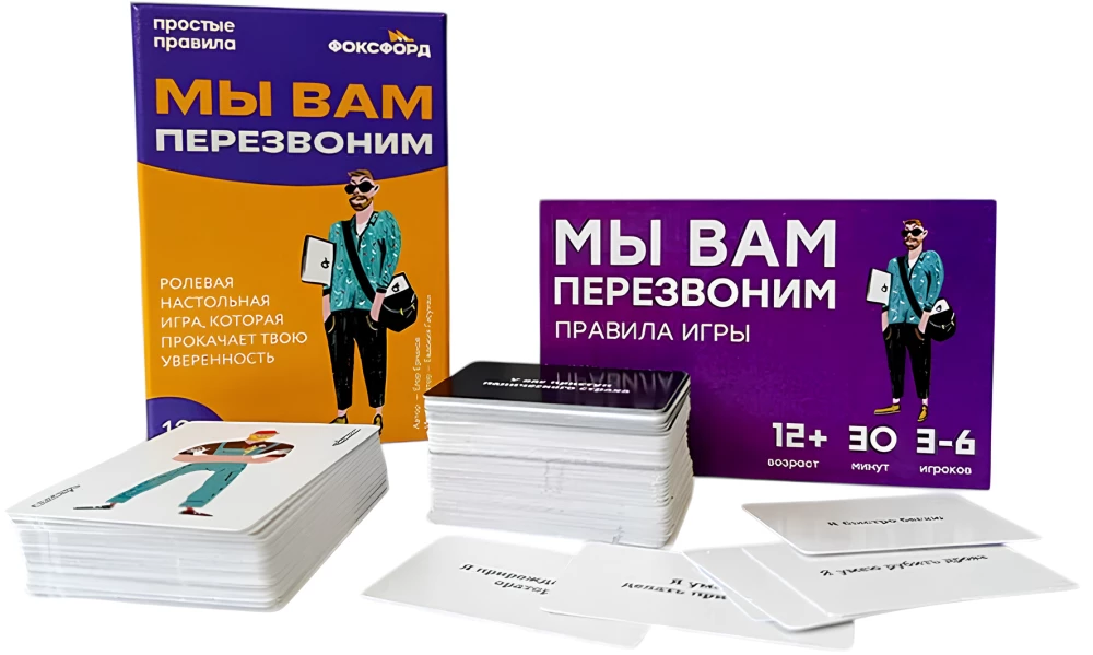 Board Game - We Will Call You Back