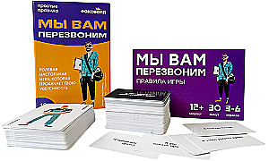 Board Game - We Will Call You Back