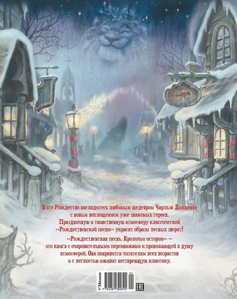 A Christmas Carol. Rabbit Stories