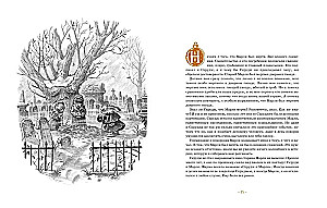 A Christmas Carol. Rabbit Stories