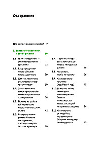 The Big Book About Work. How Not to Suffer in Employment and Manage to Live