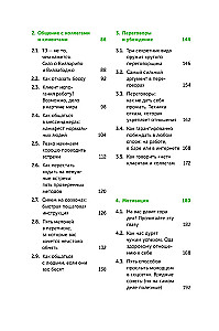 The Big Book About Work. How Not to Suffer in Employment and Manage to Live