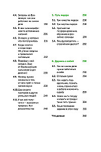 The Big Book About Work. How Not to Suffer in Employment and Manage to Live