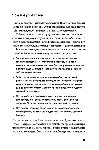 The Big Book About Work. How Not to Suffer in Employment and Manage to Live