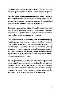 The Big Book About Work. How Not to Suffer in Employment and Manage to Live