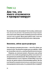 The Big Book About Work. How Not to Suffer in Employment and Manage to Live