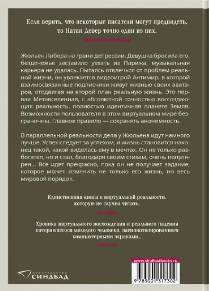 Sztuczne połączenia