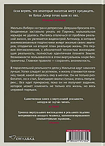 Sztuczne połączenia