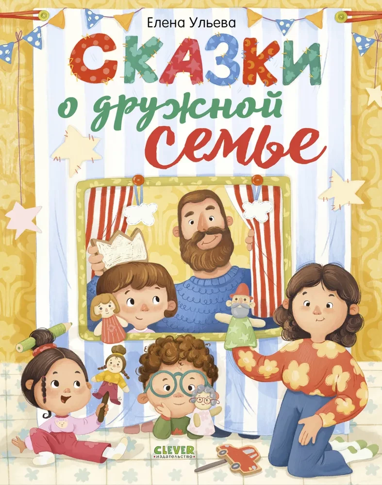 Hugging Tales. Tales of a Close-Knit Family