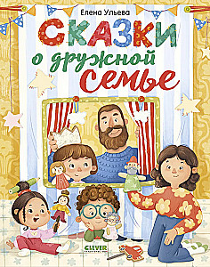 Hugging Tales. Tales of a Close-Knit Family