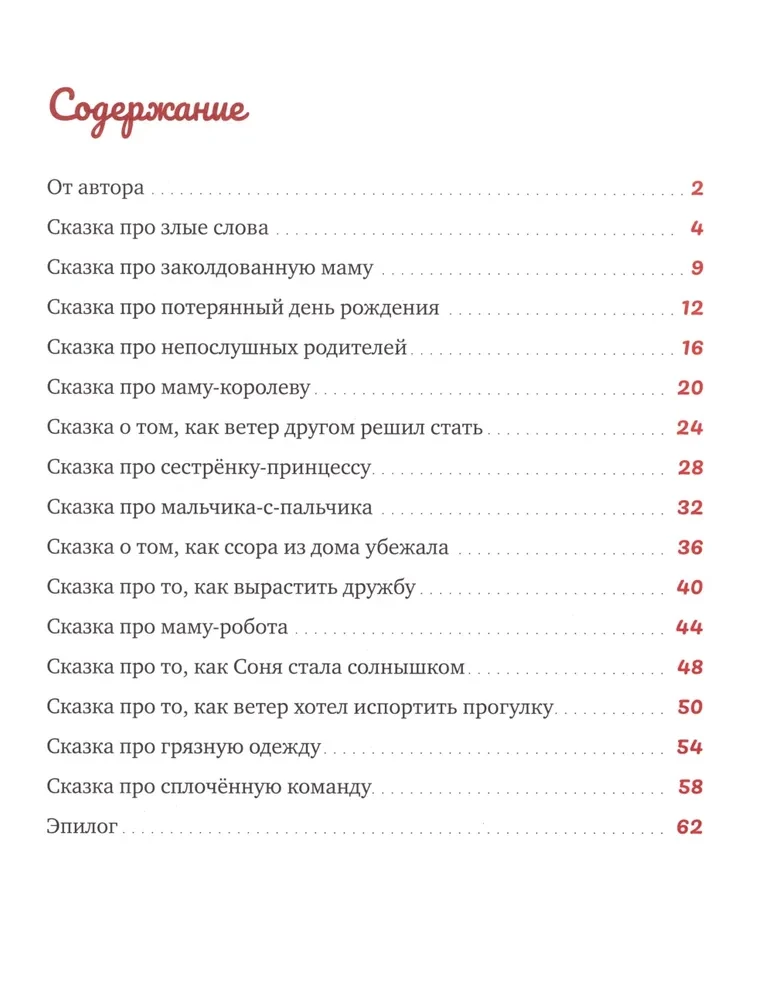 Hugging Tales. Tales of a Close-Knit Family