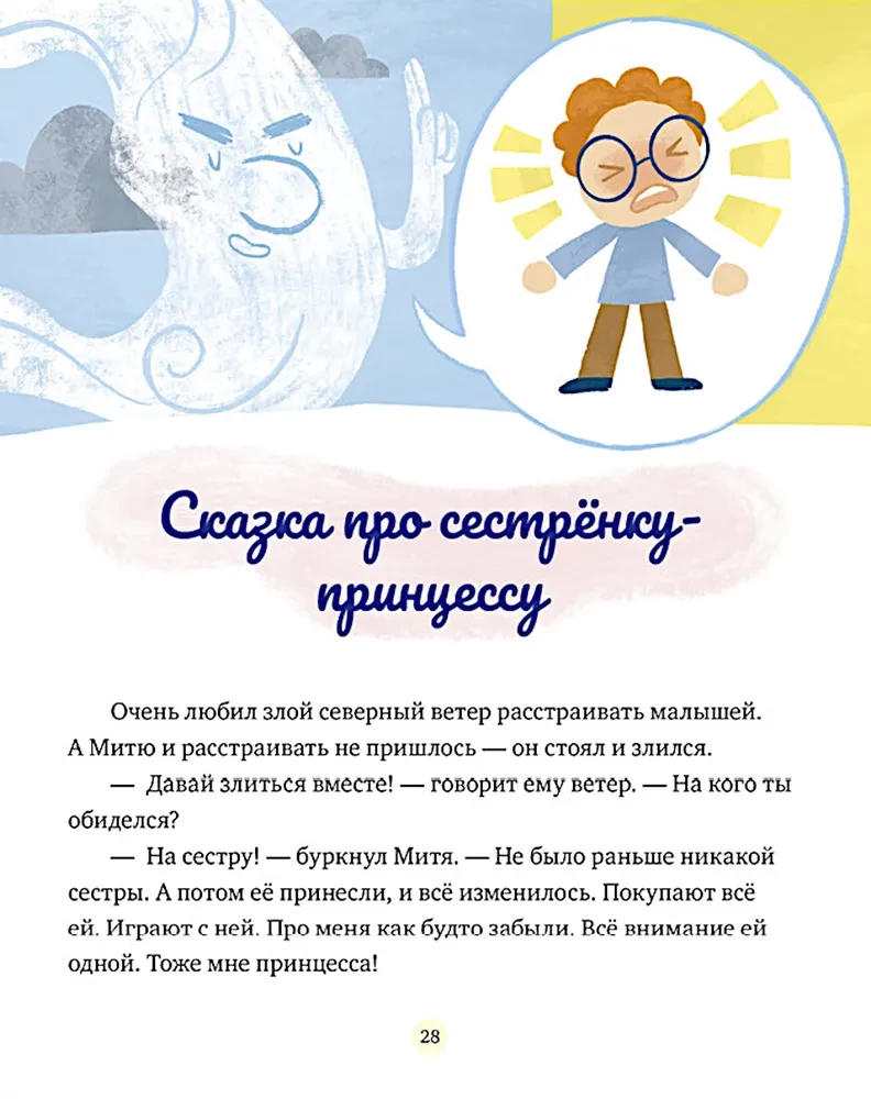 Hugging Tales. Tales of a Close-Knit Family